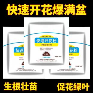 快速開花粉三角梅茶花茉莉盆栽通用型促花生根壯苗園藝家用爆花肥