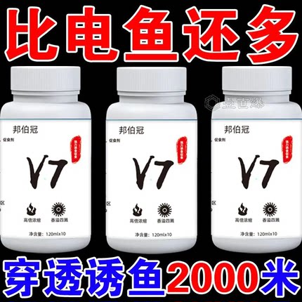 正品高浓缩开口果炫V7诱鱼粉强效添加剂黑坑野钓快速聚鱼打窝饵料