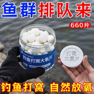 钓鱼增氧颗粒黑坑野钓打窝聚鱼气泡窝料鱼缸氧气片粒强效氧台钓饵