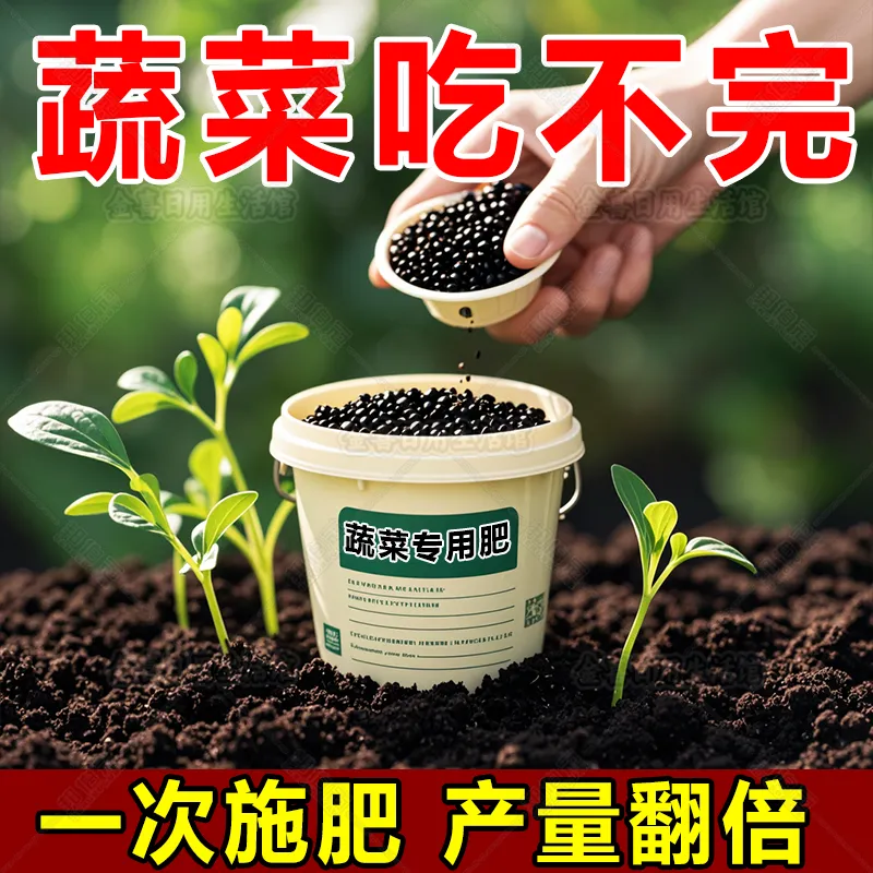 蔬菜专用肥料黄瓜西红柿韭菜白菜萝卜果蔬绿植复合颗粒化肥缓释,鲜花速递/花卉仿真/绿植园艺,家庭园艺肥料,淘宝优惠券,粉丝福利购,淘宝优惠卷