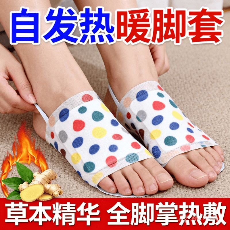 发热脚套发热鞋垫袜子穿戴式脚套冬季热敷暖脚神器暖足贴脚底暖敷
