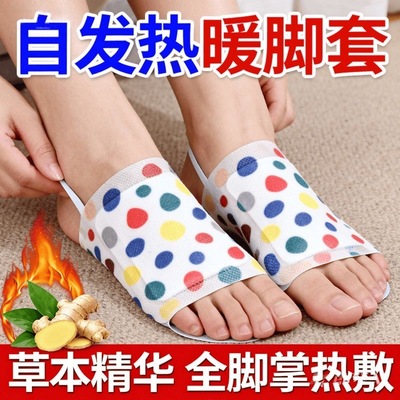 发热脚套发热鞋垫袜子穿戴式脚套冬季热敷暖脚神器暖足贴脚底暖敷