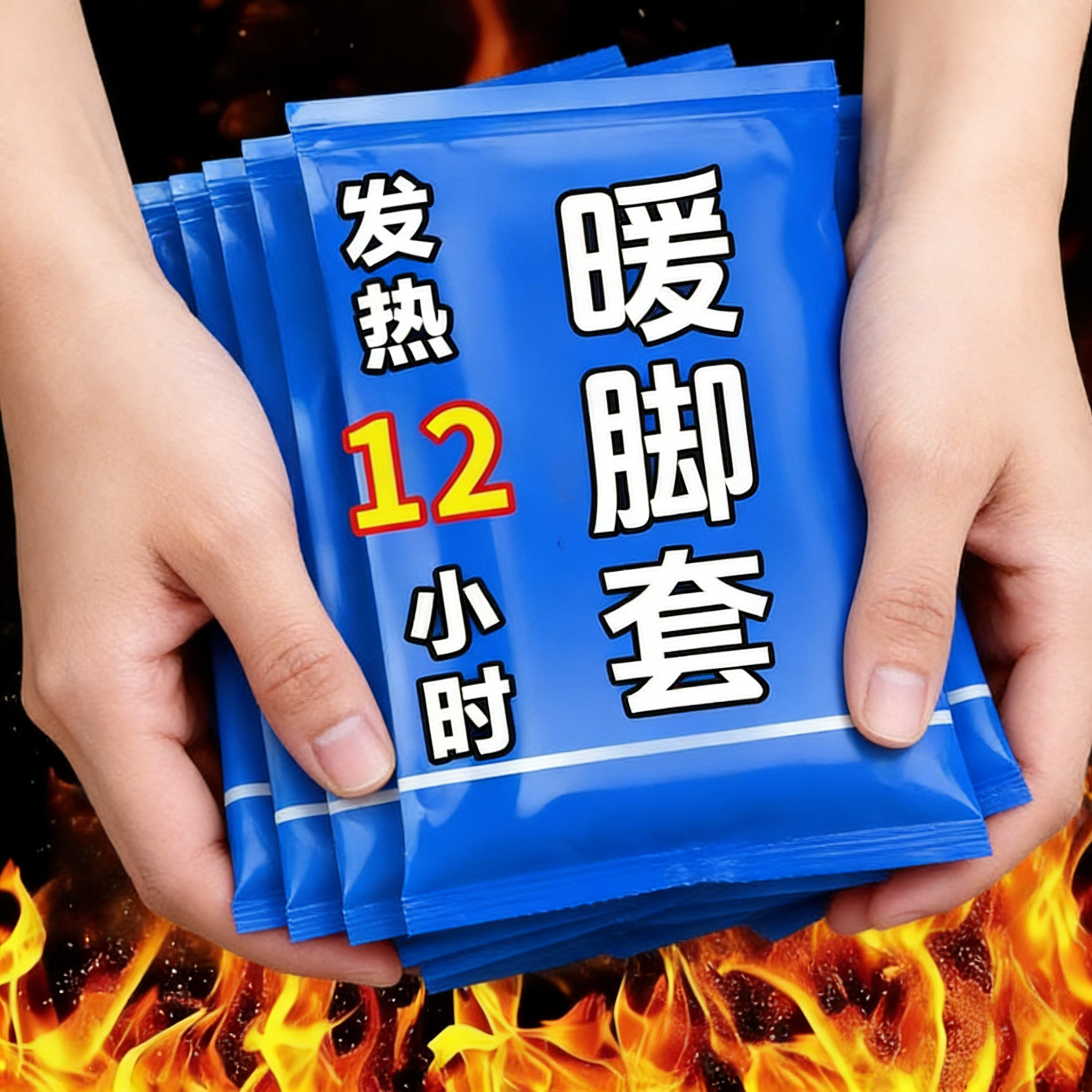 发热脚套穿戴式脚套发热鞋垫袜子冬季热敷暖脚神器暖足贴脚底暖帖,居家日用,腿部防护用品,淘宝优惠券,粉丝福利购,淘宝优惠卷