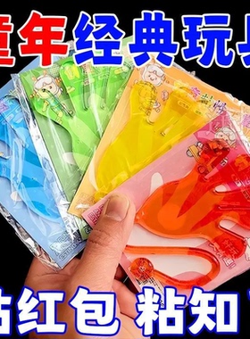 粘手巴掌加大号经典怀旧玩具粘手掌黏墙甩手粘性软胶弹性解压玩具