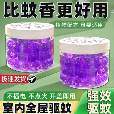 进口强效驱蚊凝胶出租房室内驱虫神器驱赶害虫螨虫香薰无害驱虫器