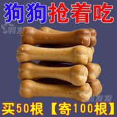 狗狗磨牙宠物零食骨头除口臭训犬耐咬幼犬小型犬泰迪洁齿训练MYB
