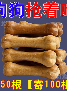 狗狗磨牙宠物零食骨头除口臭训犬耐咬幼犬小型犬泰迪洁齿训练MYB