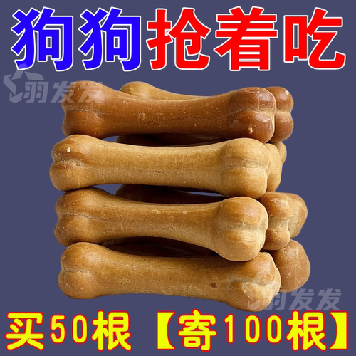 狗狗磨牙宠物零食骨头除口臭训犬耐咬幼犬小型犬泰迪洁齿训练MYB