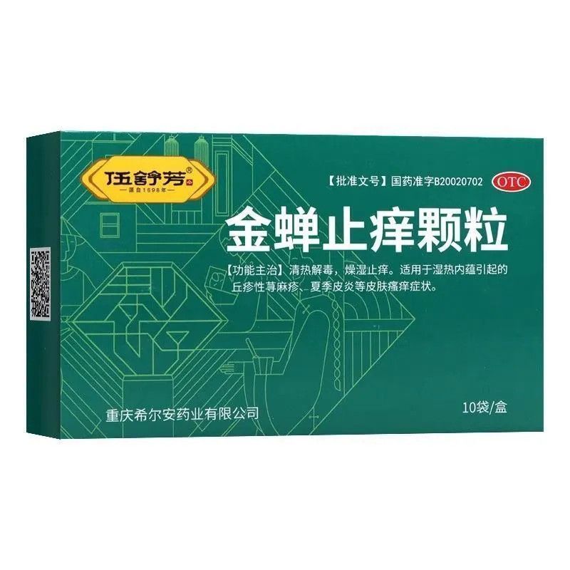 伍舒芳 金蝉止痒颗粒 8g*10袋/盒图片