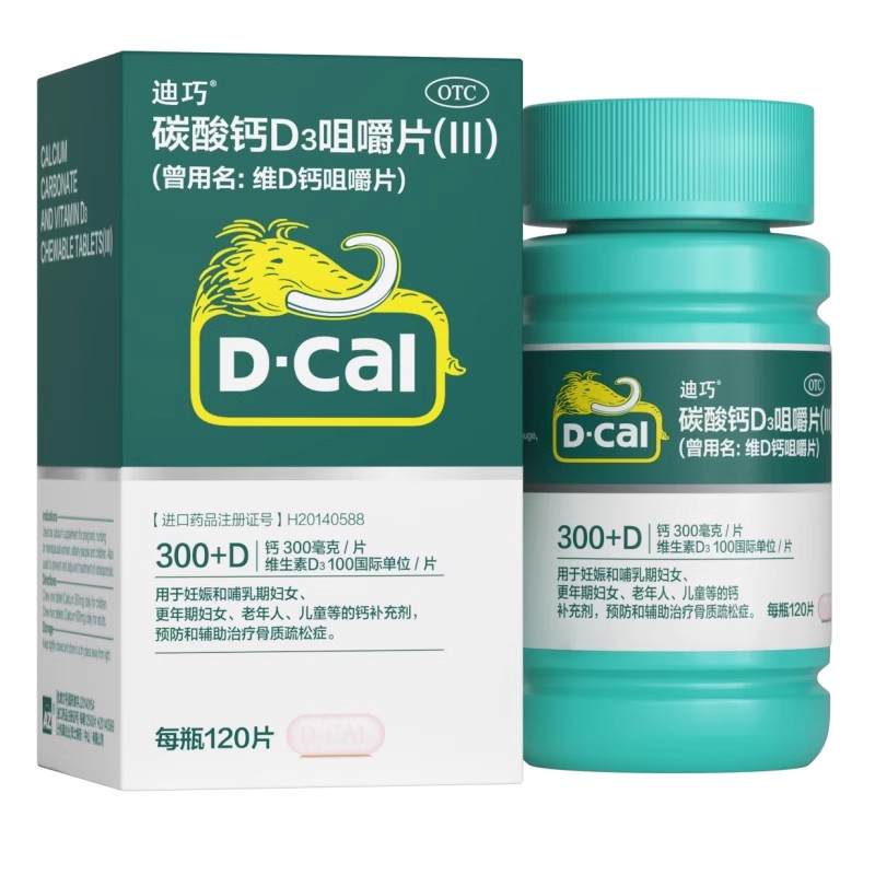 迪巧维D钙咀嚼片60片碳酸钙D3咀嚼片