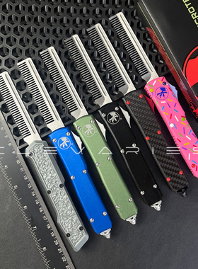 Microtech 微技术UT系列梳子自动伸缩梳T6铝合金手柄户外EDC