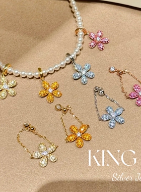 king银饰珠宝春花烂漫项链耳钉