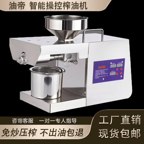 【工厂热卖1000+】顺丰包邮油帝