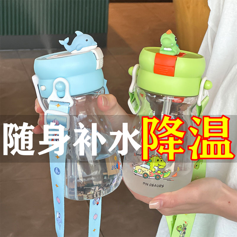 儿童夏季喷雾水杯可喷水运动大容量户外便携男女学生降温随手杯图片
