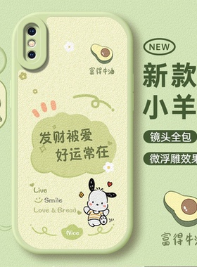 适用苹果XR手机壳iphoneXR新款iphone全包X防摔xs外壳max专用iponeXR叉xsmax女生rx保护iphoneX套10ⅹ男×R女