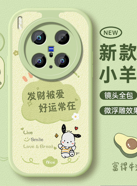 适用vivoX300手机壳X300Pro新款液态硅胶vivov全包5G保护套vivix3oo防摔vovox男viv0女vivo软后por带挂绳外壳