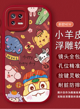 适用小米13手机壳米13pro保护套MI13Ultra新款硅胶por十三lite全包utrla防摔U外壳Sultra红色ut高级xiaom男女