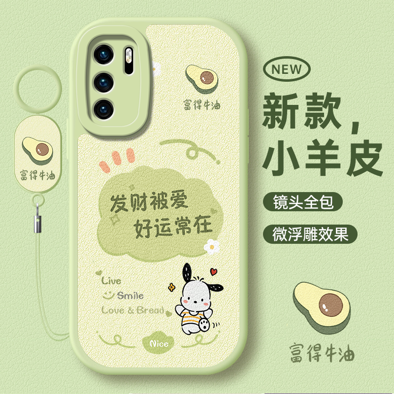 适用华为P40系列小清新手机壳