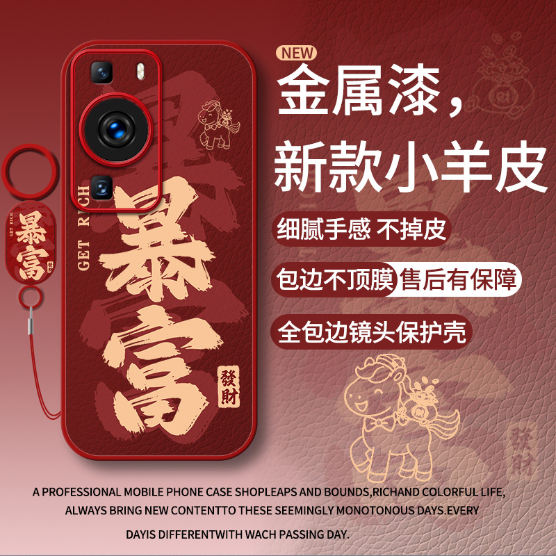 适用华为P60系列全包防摔手机壳