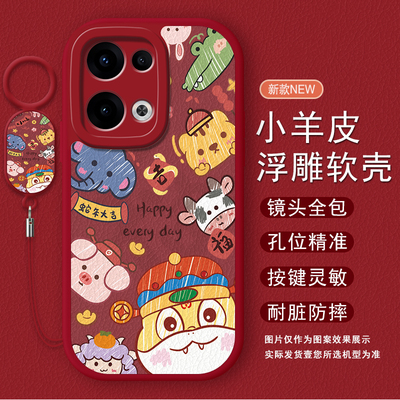 适用于OPPOReno13系列可爱手机壳