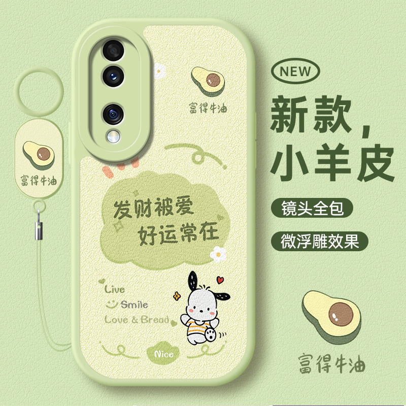 适用荣耀70系列可爱小清新手机壳