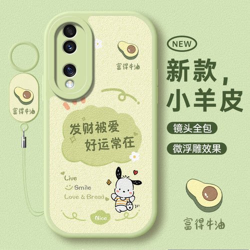 适用荣耀70系列可爱小清新手机壳