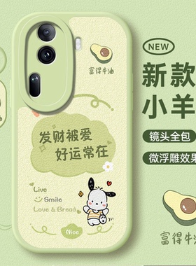 适用OPPOReno11手机壳reno11pro新款PJH110全包oppoPJH防摔reno11pro+软opporeon套0ppo0pp0opp0外壳5g男女款