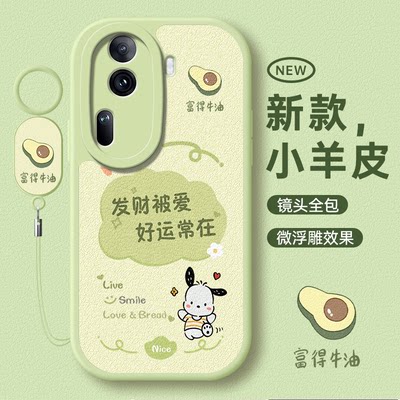 适用于OPPOReno11系列可爱手机壳