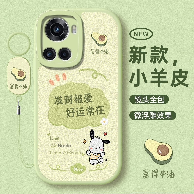 适用于一加ACE系列小清新手机壳