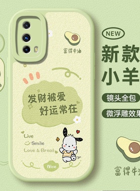 适用iQooZ1手机壳iqooz1新款vivoiQooZ1x小羊皮vivo全包iQoo防摔iq00硅胶保护套iqoozx软壳vivoz女iQZ爱酷z1x