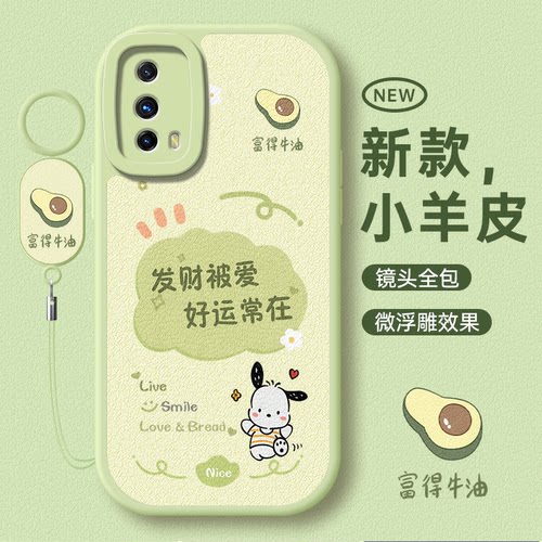 适用iqooz1系列可爱小清新手机壳