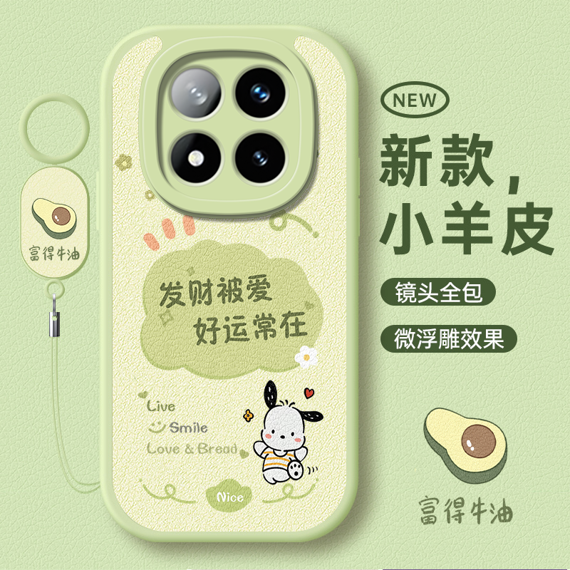 适用于红米NOTE14Pro+可爱手机壳