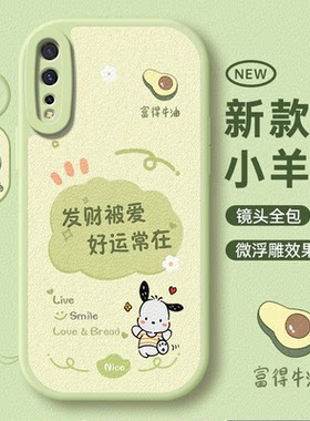 适用于iQOONEO可爱小清新手机壳