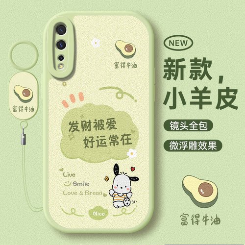 适用于iQOONEO可爱小清新手机壳