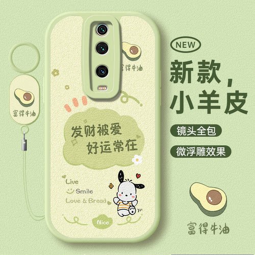 适用于红米k20系列小清新手机壳