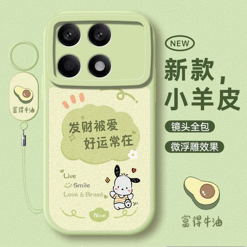 适用红米k90系列全包防摔手机壳