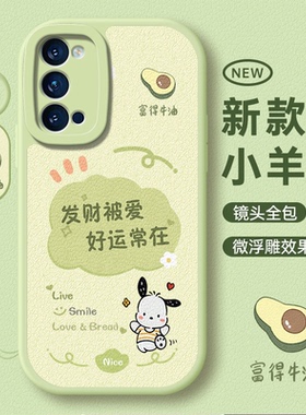 适用oppoReno4手机壳Reno4pro新款opporeon4se保护0ppo套0pporeno45G全包opp0防摔opporone软外壳4es男5G女款