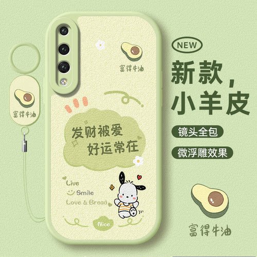 适用于华为麦芒10系列可爱手机壳
