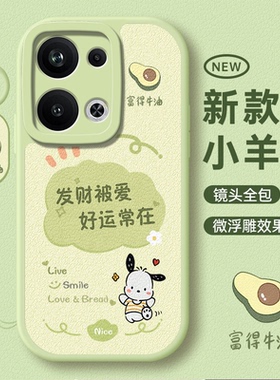 适用oppoReno13手机壳Reno13Pro保护套新款oppo硅胶Rone十三全包PKM110防摔opopreno系列PKK男女0pp0pporeno