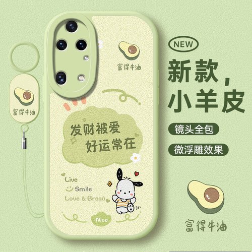 适用华为P50系列可爱清新手机壳