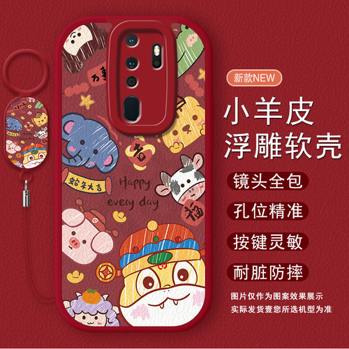 适用于OPPOA系列新年款手机壳