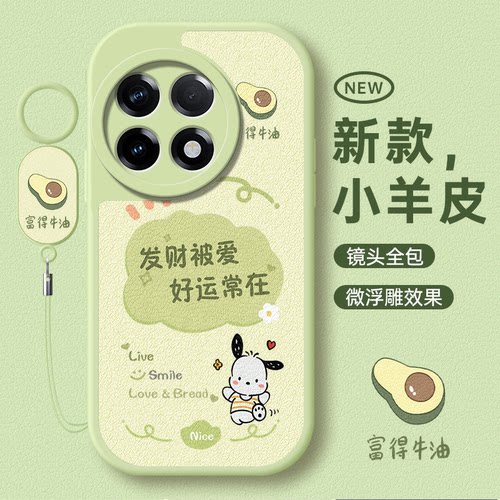 适用一加ACE2系列可爱清新手机壳