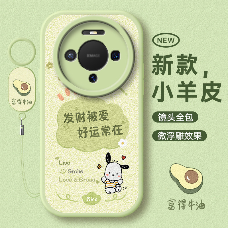 适用华为mate80系列全包边手机壳