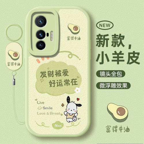 适用于vivoX70系列小清新手机壳