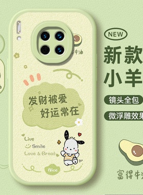 华为mate30手机壳mate30pro保护套mate30e女款5G新潮流mata30全包mete防摔nte3软硅胶磨砂后外壳个性创意适用