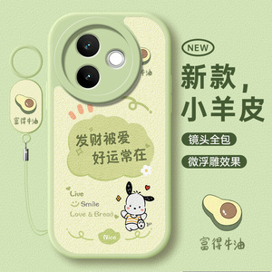 适用vivoY300i手机壳vivo Y300i保护套viv0新款V2444A外壳300i硅胶全包防摔viviy丫vovoy步步高voviy男女高级