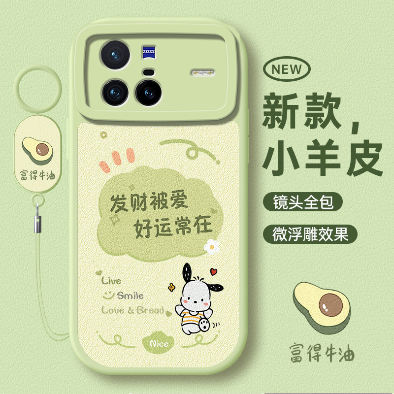 适用于vivoX80系列小清新手机壳