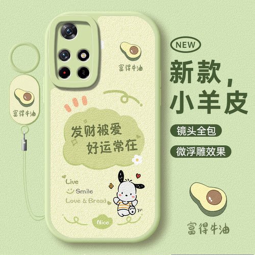 适用于红米note11系列可爱手机壳