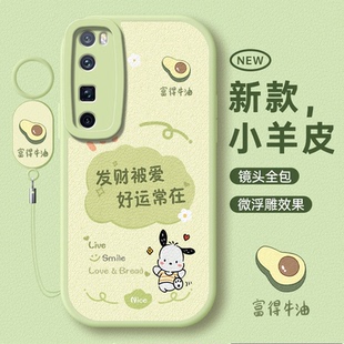 适用华为nova7Pro手机壳新款 novapro华noⅴa软后壳 nove卡通por硅胶novo套note防摔nowa全包nava女na男p0r款