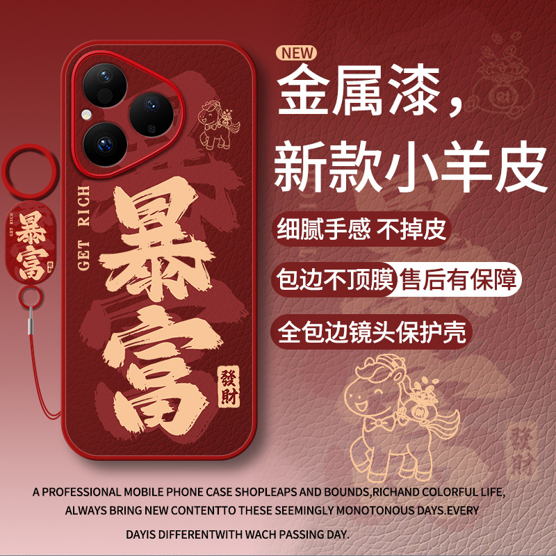 适用华为Pura80系列全包边手机壳